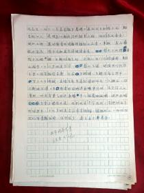 八十年代<上海史稿>手稿16开63页