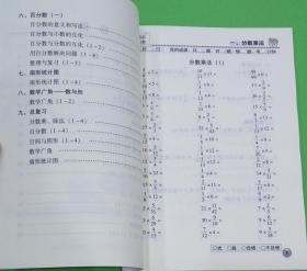 人教版口算速算应用题天天练六年级上册6年级上册云南美术出版社