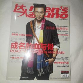 men's uno 达人志 2010年12月 苏有朋