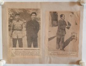 毛主席宣传图片两张：左尺寸：22*15厘米，右尺寸20*15厘米，如图。