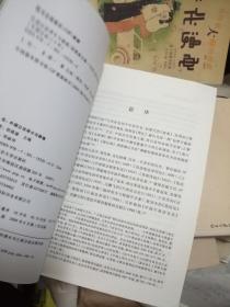 中国公法三十年（卷四）：外国公法译介与移植 馆藏