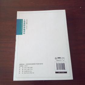 上海国际仲裁评论（2019年卷·总第2卷）