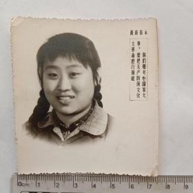 老照片78——60年代带最高指示照片