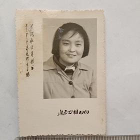 老照片77——1969年单人照片（带林总题词“大海航行靠舵手”）