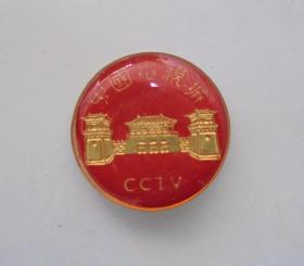 徽章：中国电视城 CCTV 小徽章（直径1.8厘米）