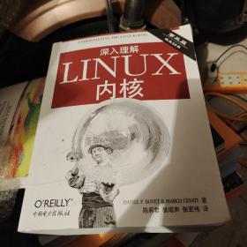 深入理解LINUX内核(第三版)