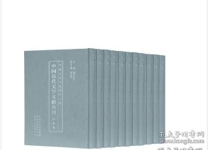 中国近代文学文献丛刊(诗歌卷共100册)(精)