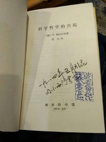 【6本合售】通俗哲学 韩树英 中国青年出版社【1982年版本】2现代西方哲学述评 刘放桐 人民出版社【1985年一版一印】3西方哲学资产阶级哲学论著选辑 洪谦 商务印书馆 【1964版1982年印刷】4科学哲学的兴起【德】赖欣巴哈 商务印书馆 5当代西方教育哲学 陈友松 教育科学出版社【1982年一版二印】6萨特及其存在主义 徐崇温 刘放桐 王克千 人民出版社