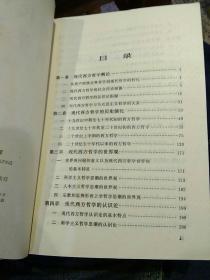 【6本合售】通俗哲学 韩树英 中国青年出版社【1982年版本】2现代西方哲学述评 刘放桐 人民出版社【1985年一版一印】3西方哲学资产阶级哲学论著选辑 洪谦 商务印书馆 【1964版1982年印刷】4科学哲学的兴起【德】赖欣巴哈 商务印书馆 5当代西方教育哲学 陈友松 教育科学出版社【1982年一版二印】6萨特及其存在主义 徐崇温 刘放桐 王克千 人民出版社