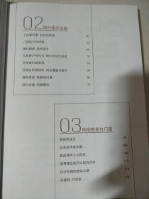 蒙牛 百强终端战狼秘籍【蒙牛销售营销400个优秀案例！市场经营篇，镇村通开发篇，终端售卖技巧篇，新品推广篇，营销创新篇，团队建设篇，等详情见书影！】