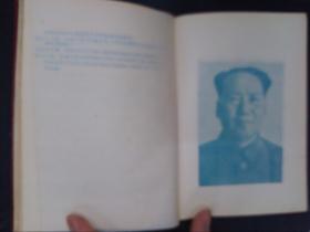 老笔记本：新中国日记