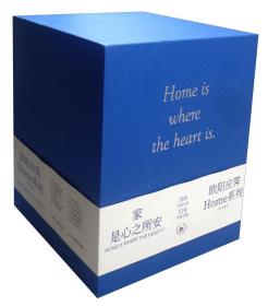 欧阳应霁HOME系列（修订精装版套装共12册）