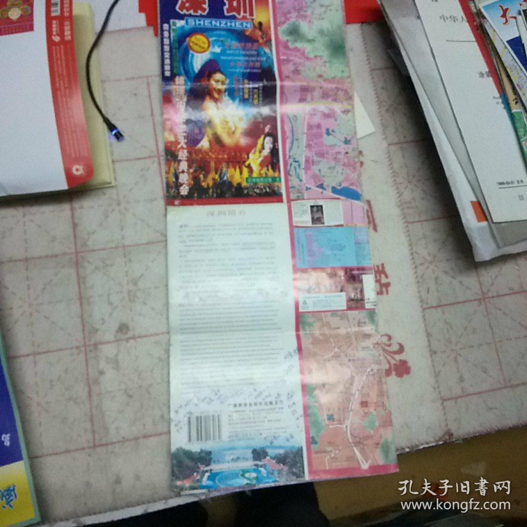 深圳2007年商务旅游交通指南