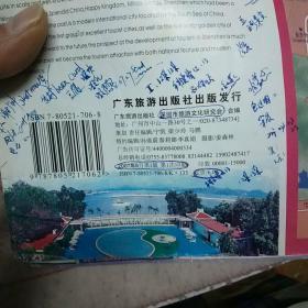 深圳2007年商务旅游交通指南