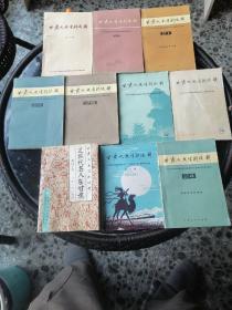 甘肃文史资料选辑共10本合售（第4，20，21，22，24[马仲英史料专辑]，25，26，29，31[民族宗教专辑]，40辑）