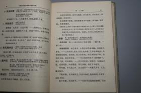 《陈祖规：棉》（精装 中华书局）1957年一版一印 1300册 私藏品好※ [中国农学遗产选集 甲类 第五种（精美古版画插图） -辑录历代农学文献 古农书 棉花栽培种植 木棉树 植物学 棉纺织业、史料笔记 地方志 国学古籍：尚书 禹贡、后汉书、华阳国志、大唐西域记、王维 白居易 唐诗、诸蕃志、桂海虞衡志、本草纲目、山堂肆考、棉花图、木棉谱、棉书、耕心农话、植棉纂要、种棉实验说]