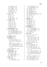 高级世界语语法手册