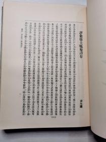 民国期刊《学衡》第九期至第十六期