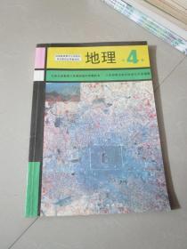 初中老课本：初级中学地理第4册