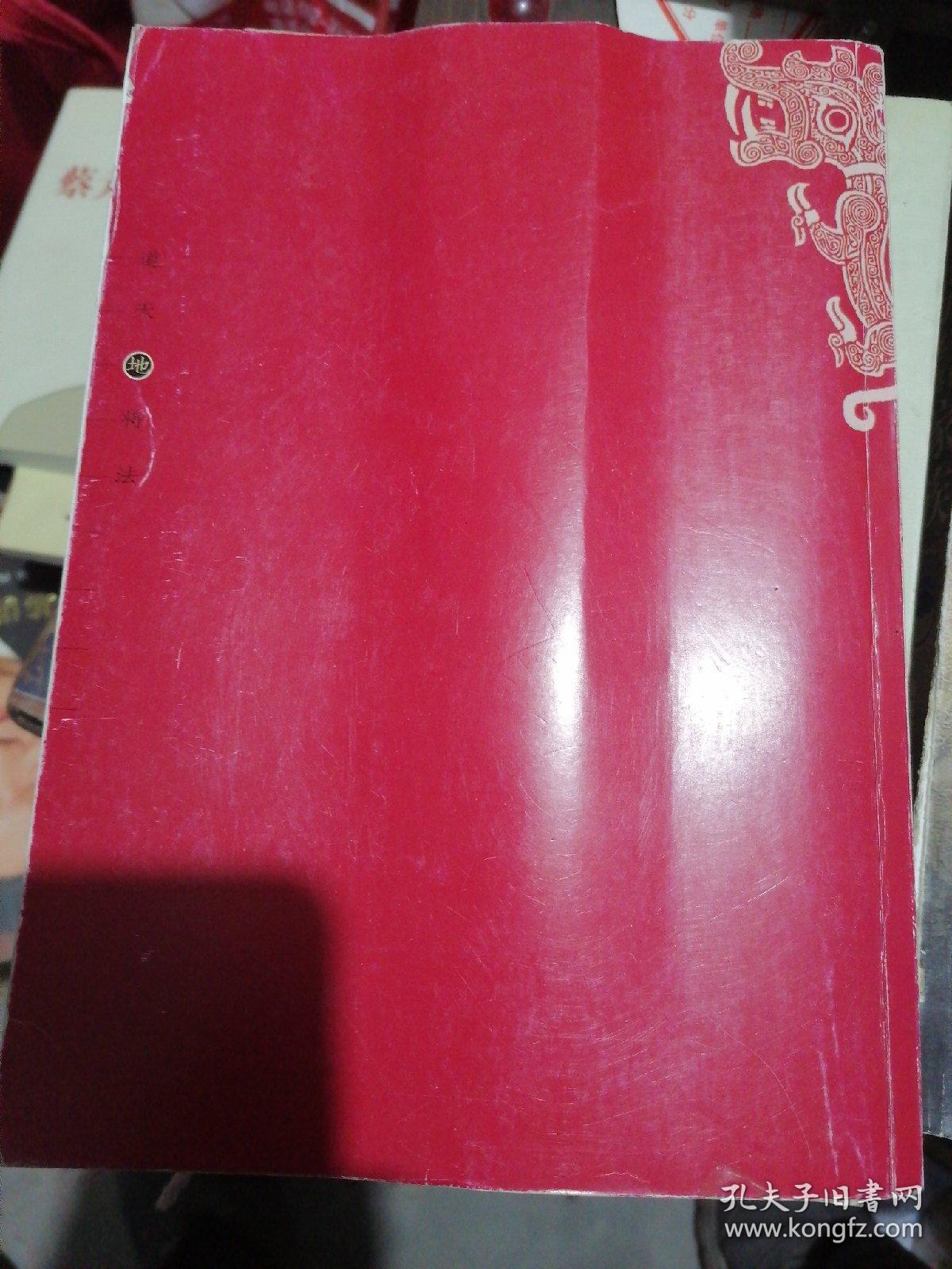 兵家必争之地（中国历史军事地理要览）