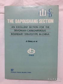 The Dapoushang Section : An excellent section for the Devonian-Carboniferous boundary stratotype in China