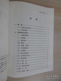 稀少医书合售:草药.百饮治百病 家庭常备药 汤膳食疗治百病 偏方验方治百病 野菜素菜治百病 百病自疗秘方 花草治百病 醋疗治百病 推拿功法治百病 瓜果菜治百病 10本合售 时尚家庭保健丛书