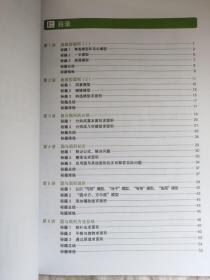 小学数学几何秘籍（六年级）