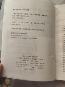 古德里安将军战争回忆录