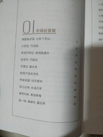 蒙牛 百强终端战狼秘籍【蒙牛销售营销400个优秀案例！市场经营篇，镇村通开发篇，终端售卖技巧篇，新品推广篇，营销创新篇，团队建设篇，等详情见书影！】