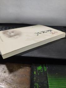 中国秦腔史（内页全新无笔记）7-4