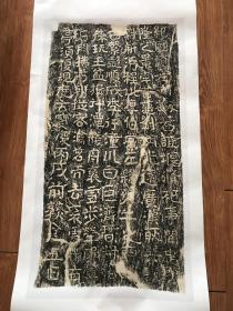 宝庆题记.寶慶二年(1226年）。陝西褒城縣 （勉縣） 北十里 石門。民国初拓本。拓片尺寸52.11*97.47厘米。宣纸原色微喷印制。