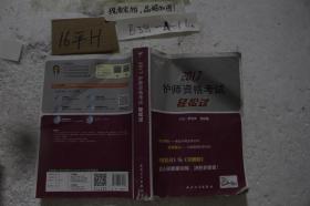 2017护师资格考试轻松过