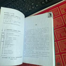 中国清洁管理师（项目经理人）实操手册