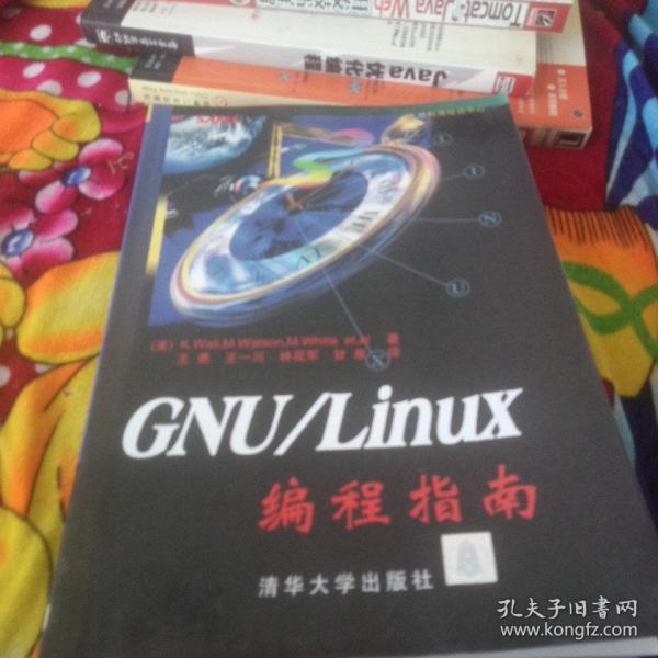 GNU/Linux编程指南