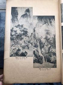 唐宋元明名画展号