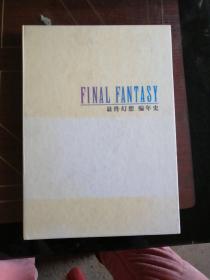 最终幻想编年史 附一张CD 和一张DVD 光盘