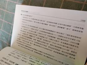 中华现代学术名著丛书：隋唐制度渊源略论稿·唐代政治史述论稿