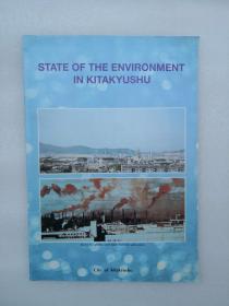 【英文宣传画册】STATE OF THE ENVIRONMENT IN KITAKYUSHU（北九州的环境状况）