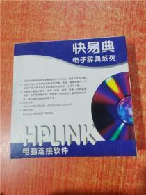 光盘 快易典 电子辞典系列 HPLINK 电脑连接软件