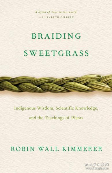 Braiding Sweetgrass: Indigenous Wisdom, Scientific Knowledge and the Teachings of Plants编织甜草，植物学家罗宾·沃尔·基默尔作品，英文原版