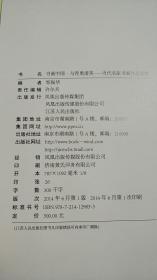 书画中国与青奥谐美-当代名家书画作品鉴赏