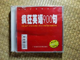 CD      2碟       疯狂英语900句