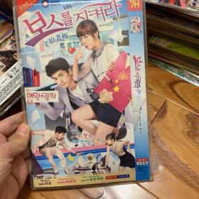 韩剧 守护老板 DVD碟类满30元包邮，联系改价