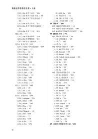 高级世界语语法手册