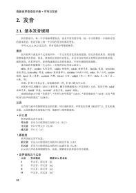 高级世界语语法手册