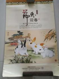 2011年挂历《瑞兔迎春》（中国工笔动物作品精选）（7张全）。