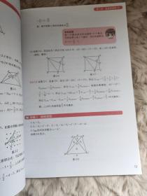 小学数学几何秘籍（六年级）