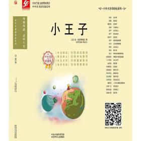小王子
