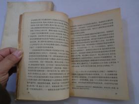 中日战争时期的 通敌内幕 1937-1945 上下册全（32开平装1本，原版正版老书，1978年7月1版1印。详见书影。）放在左手边捆扎一起。2021.1.7