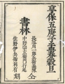 法华文句记讲录   五十巻  25册    1720年版